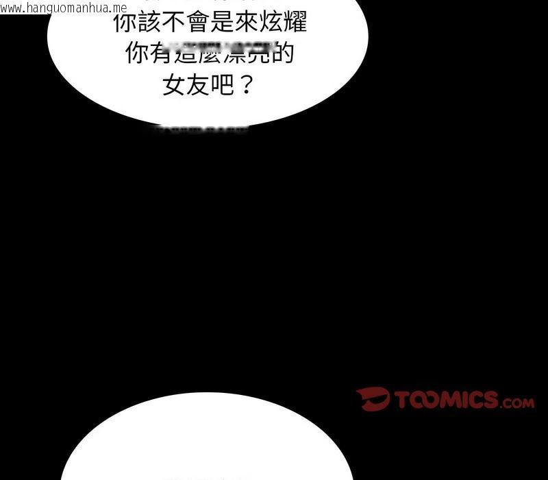 韩国漫画同事换换爱韩漫_同事换换爱-第159话在线免费阅读-韩国漫画-第78张图片