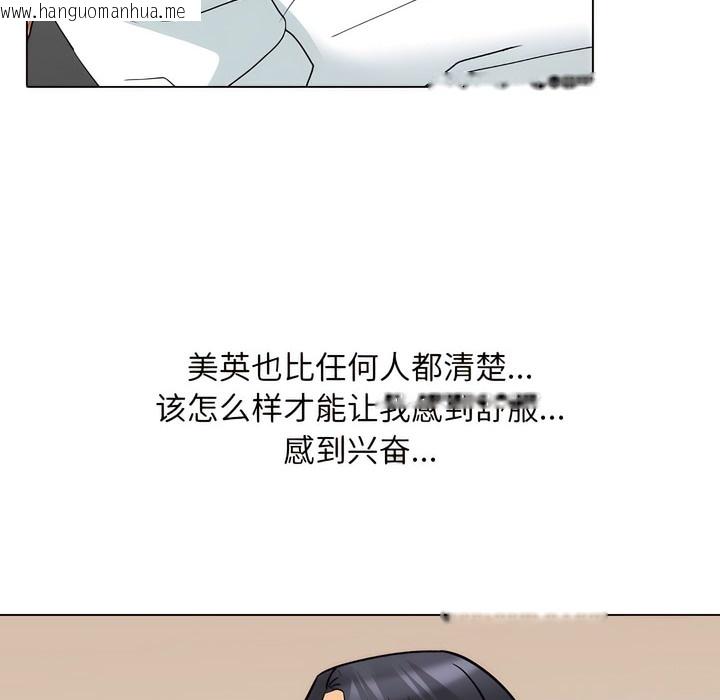 韩国漫画同事换换爱韩漫_同事换换爱-第139话在线免费阅读-韩国漫画-第34张图片