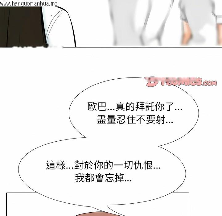 韩国漫画同事换换爱韩漫_同事换换爱-第105话在线免费阅读-韩国漫画-第2张图片
