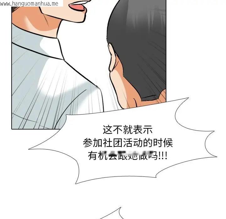 韩国漫画同事换换爱韩漫_同事换换爱-第180话在线免费阅读-韩国漫画-第89张图片