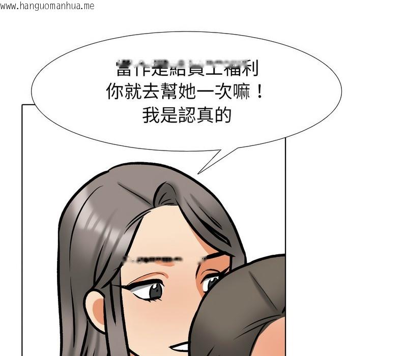 韩国漫画同事换换爱韩漫_同事换换爱-第169话在线免费阅读-韩国漫画-第122张图片