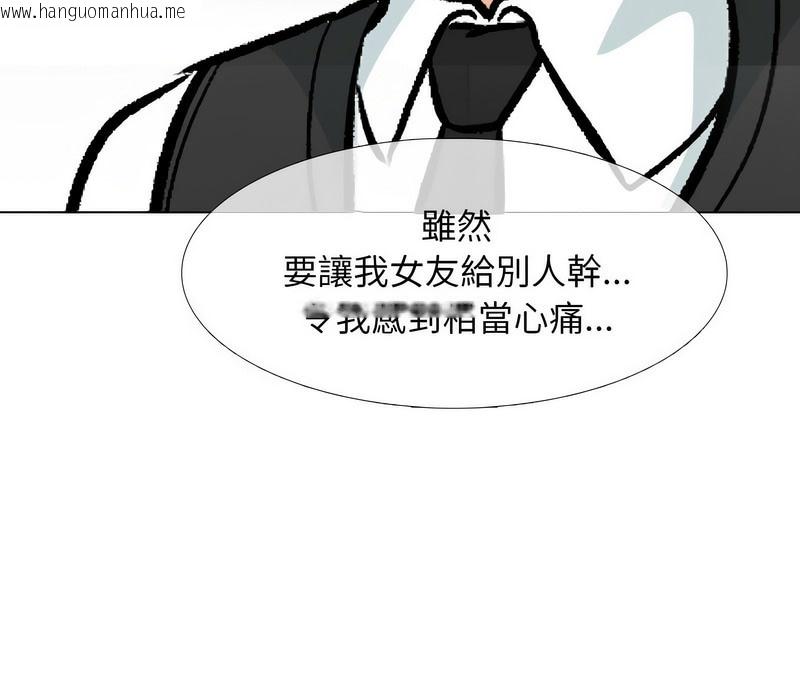 韩国漫画同事换换爱韩漫_同事换换爱-第163话在线免费阅读-韩国漫画-第3张图片