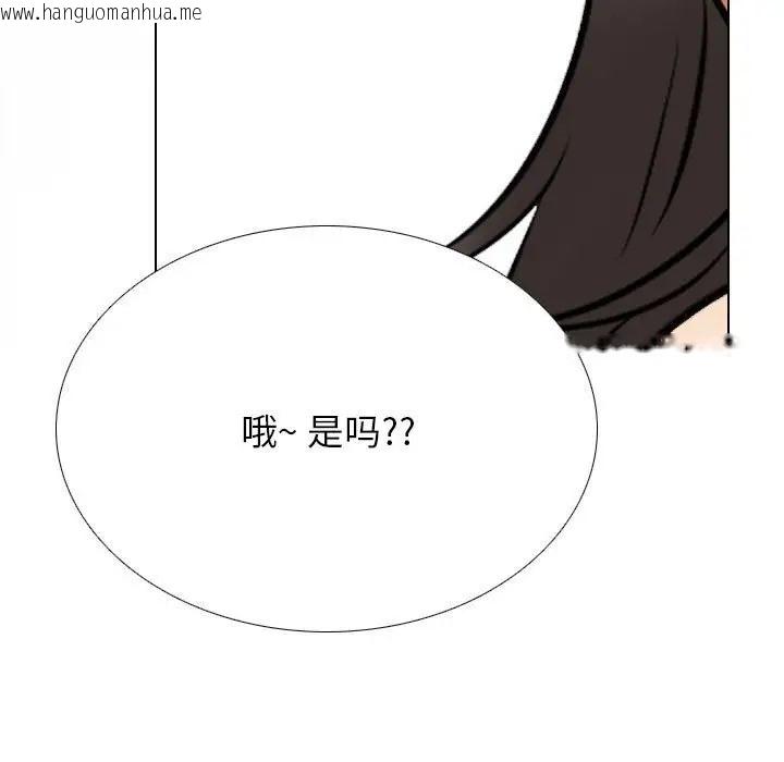 韩国漫画同事换换爱韩漫_同事换换爱-第178话在线免费阅读-韩国漫画-第115张图片