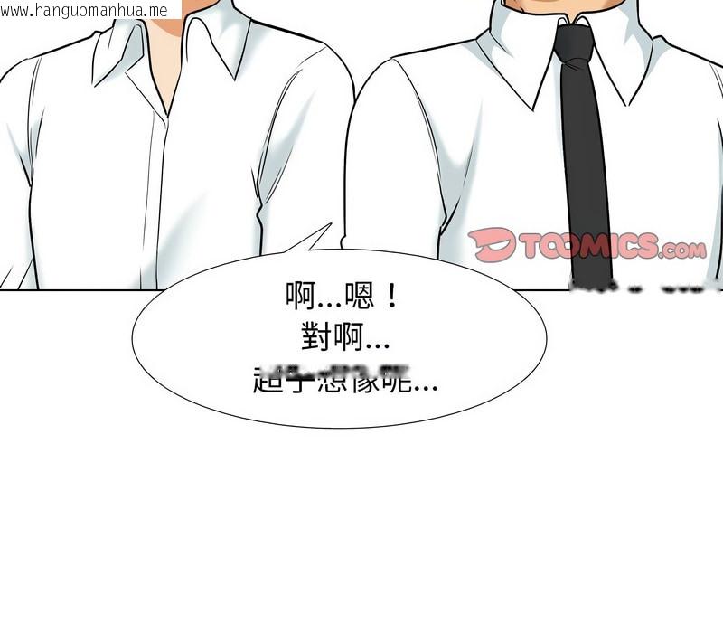 韩国漫画同事换换爱韩漫_同事换换爱-第156话在线免费阅读-韩国漫画-第123张图片