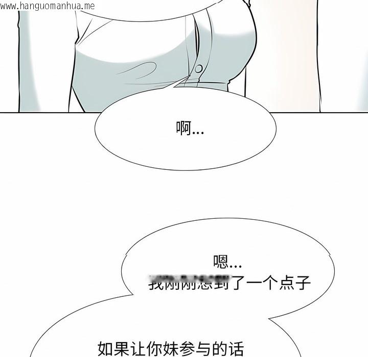 韩国漫画同事换换爱韩漫_同事换换爱-第111话在线免费阅读-韩国漫画-第6张图片
