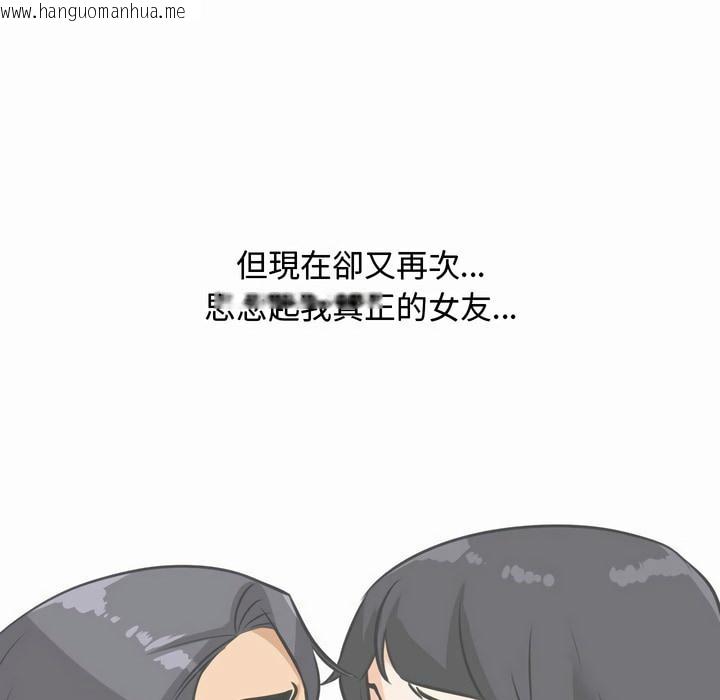 韩国漫画同事换换爱韩漫_同事换换爱-第80话在线免费阅读-韩国漫画-第82张图片