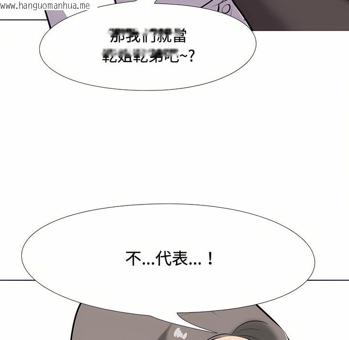 韩国漫画同事换换爱韩漫_同事换换爱-第89话在线免费阅读-韩国漫画-第57张图片