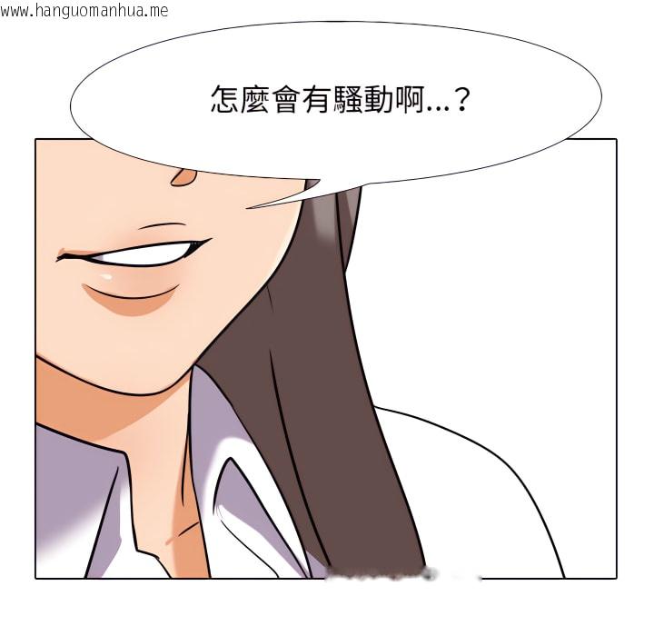 韩国漫画同事换换爱韩漫_同事换换爱-第65话在线免费阅读-韩国漫画-第96张图片