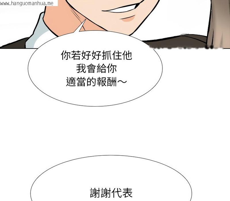 韩国漫画同事换换爱韩漫_同事换换爱-第175话在线免费阅读-韩国漫画-第64张图片