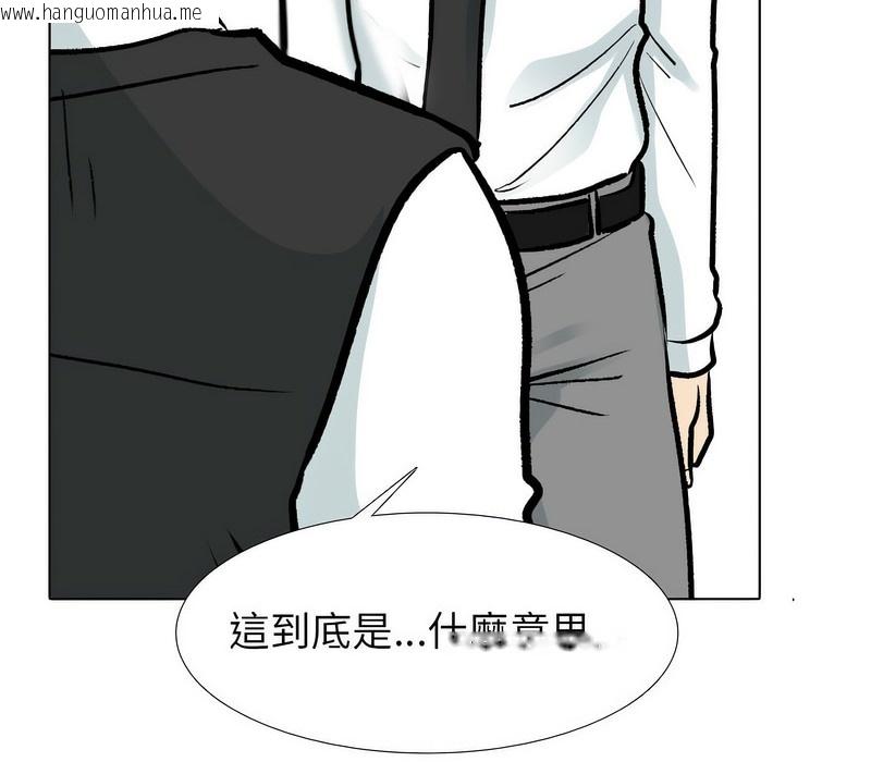 韩国漫画同事换换爱韩漫_同事换换爱-第175话在线免费阅读-韩国漫画-第32张图片