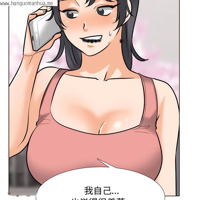 韩国漫画同事换换爱韩漫_同事换换爱-第130话在线免费阅读-韩国漫画-第22张图片