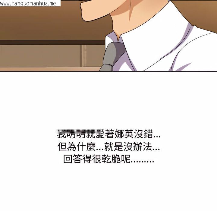 韩国漫画同事换换爱韩漫_同事换换爱-第76话在线免费阅读-韩国漫画-第100张图片