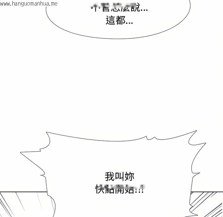 韩国漫画同事换换爱韩漫_同事换换爱-第88话在线免费阅读-韩国漫画-第18张图片