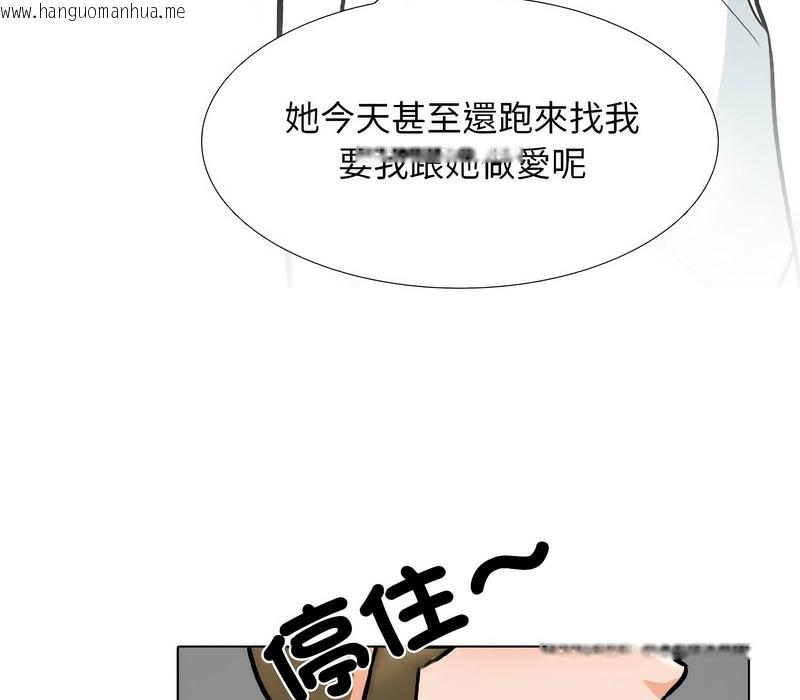 韩国漫画同事换换爱韩漫_同事换换爱-第158话在线免费阅读-韩国漫画-第3张图片