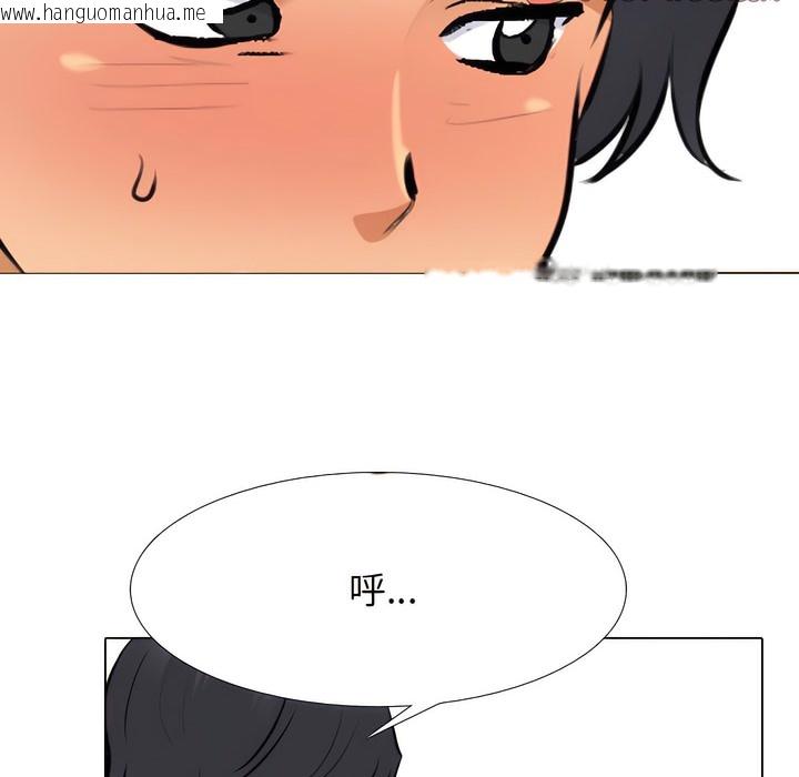 韩国漫画同事换换爱韩漫_同事换换爱-第130话在线免费阅读-韩国漫画-第68张图片