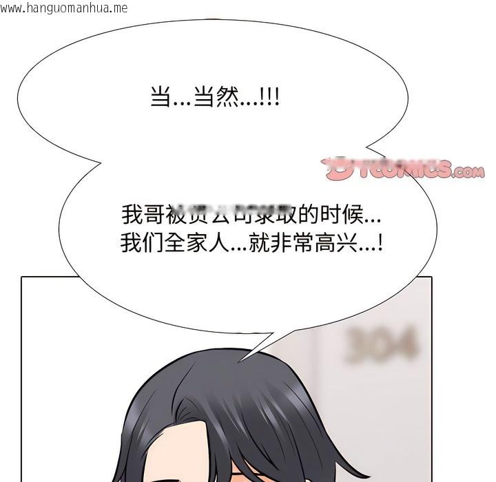 韩国漫画同事换换爱韩漫_同事换换爱-第130话在线免费阅读-韩国漫画-第21张图片