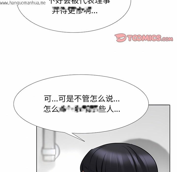 韩国漫画同事换换爱韩漫_同事换换爱-第127话在线免费阅读-韩国漫画-第77张图片
