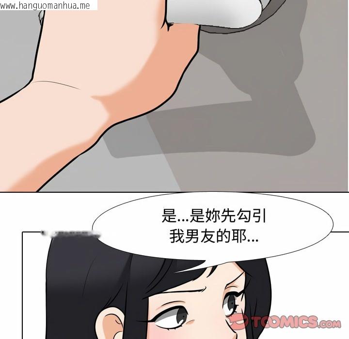 韩国漫画同事换换爱韩漫_同事换换爱-第85话在线免费阅读-韩国漫画-第55张图片