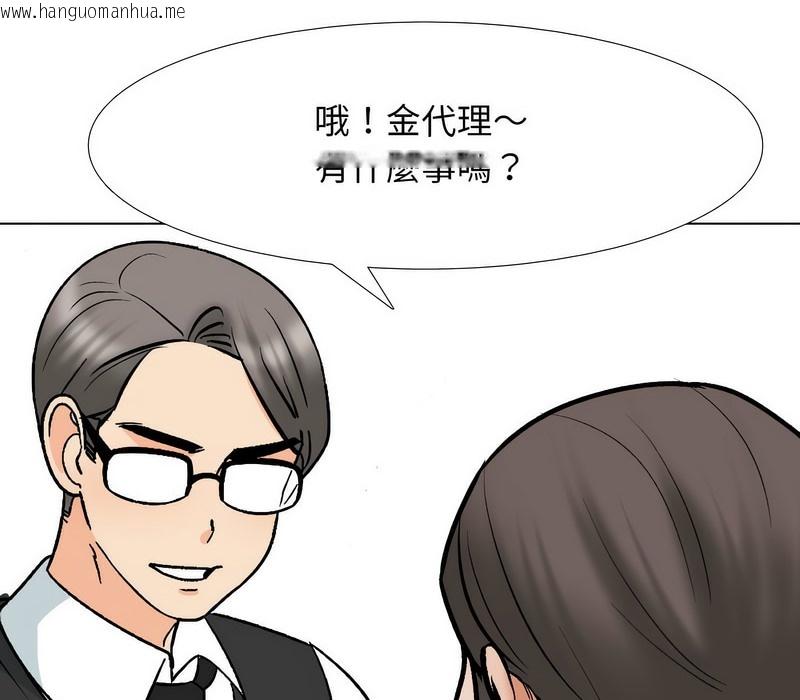 韩国漫画同事换换爱韩漫_同事换换爱-第167话在线免费阅读-韩国漫画-第34张图片