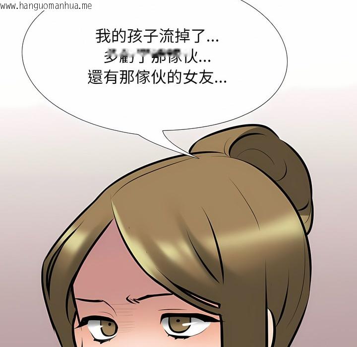 韩国漫画同事换换爱韩漫_同事换换爱-第99话在线免费阅读-韩国漫画-第29张图片