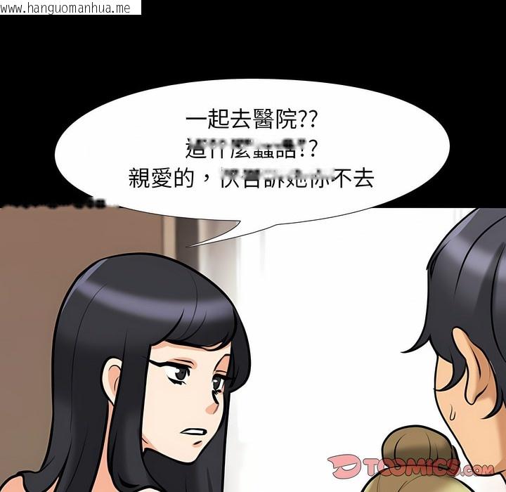 韩国漫画同事换换爱韩漫_同事换换爱-第98话在线免费阅读-韩国漫画-第43张图片