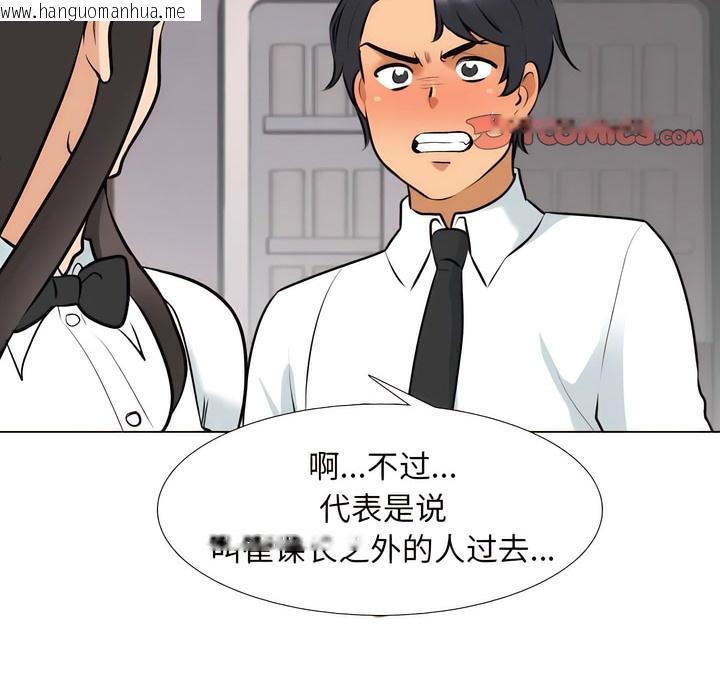 韩国漫画同事换换爱韩漫_同事换换爱-第134话在线免费阅读-韩国漫画-第54张图片