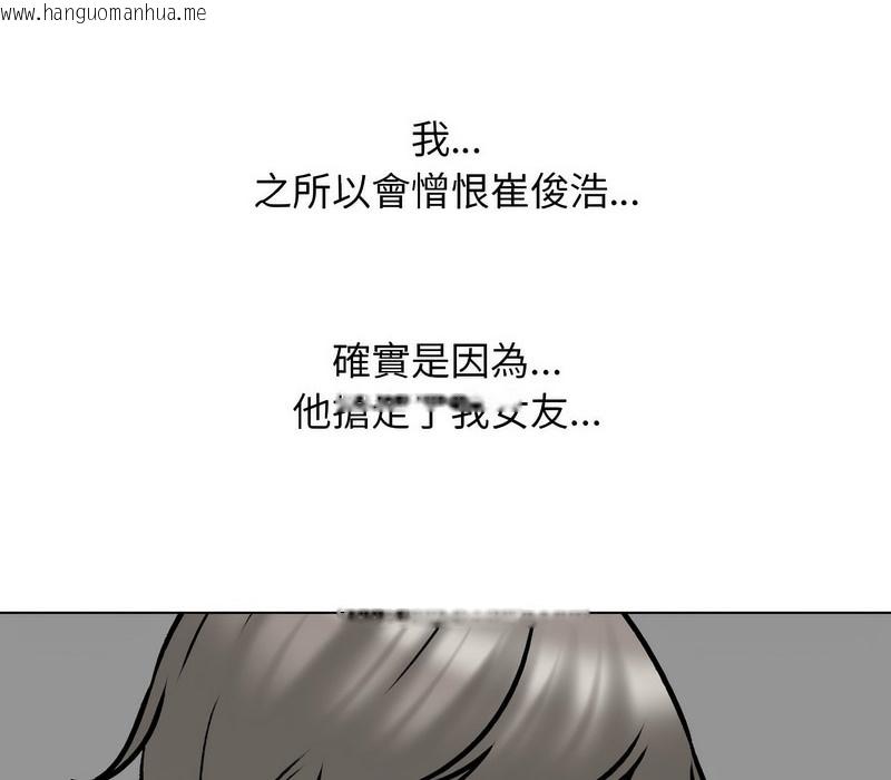 韩国漫画同事换换爱韩漫_同事换换爱-第158话在线免费阅读-韩国漫画-第43张图片