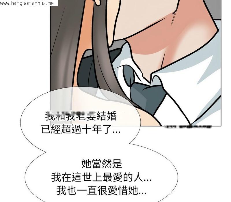 韩国漫画同事换换爱韩漫_同事换换爱-第168话在线免费阅读-韩国漫画-第23张图片