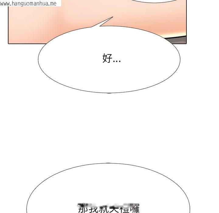 韩国漫画同事换换爱韩漫_同事换换爱-第149话在线免费阅读-韩国漫画-第57张图片