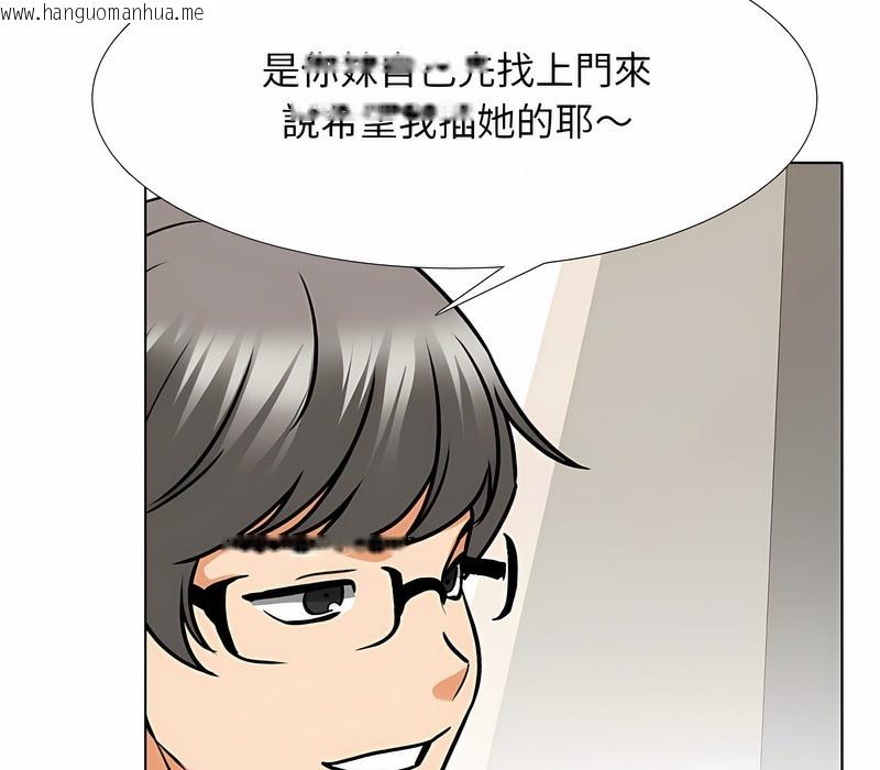 韩国漫画同事换换爱韩漫_同事换换爱-第152话在线免费阅读-韩国漫画-第21张图片