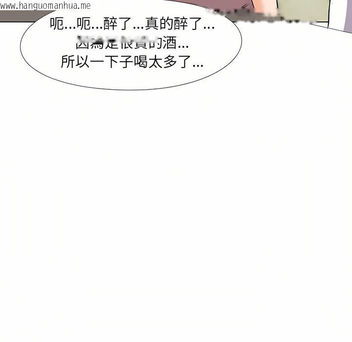 韩国漫画同事换换爱韩漫_同事换换爱-第93话在线免费阅读-韩国漫画-第42张图片