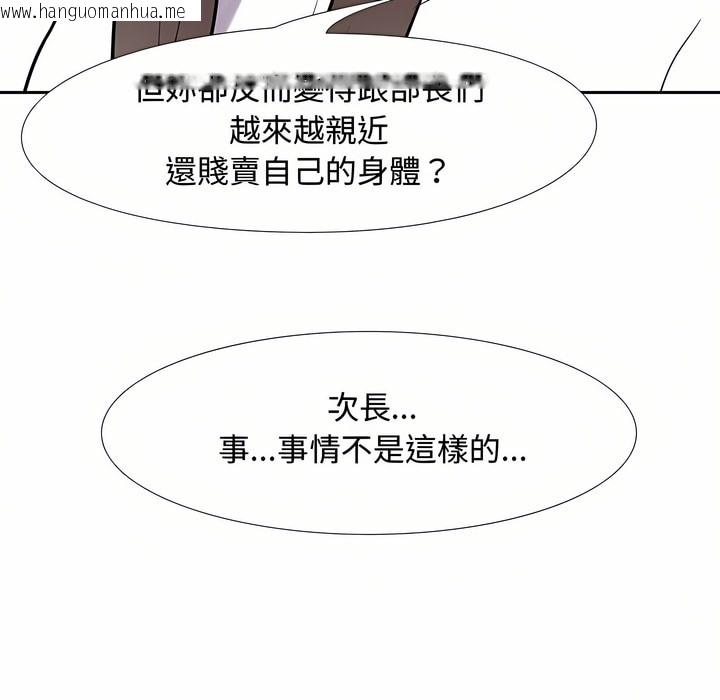 韩国漫画同事换换爱韩漫_同事换换爱-第87话在线免费阅读-韩国漫画-第72张图片