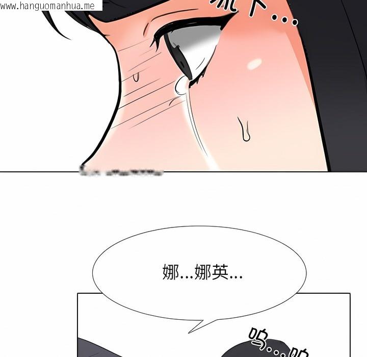 韩国漫画同事换换爱韩漫_同事换换爱-第125话在线免费阅读-韩国漫画-第44张图片