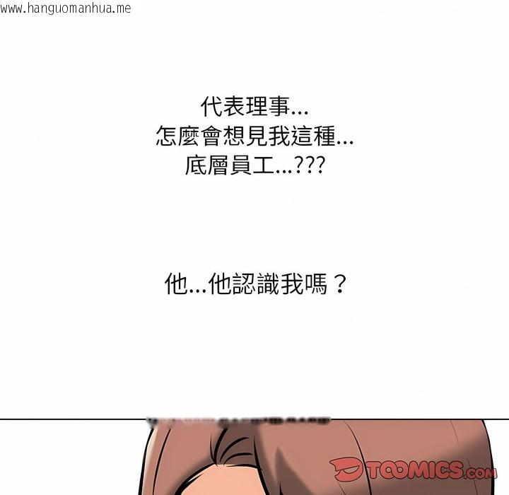 韩国漫画同事换换爱韩漫_同事换换爱-第99话在线免费阅读-韩国漫画-第97张图片