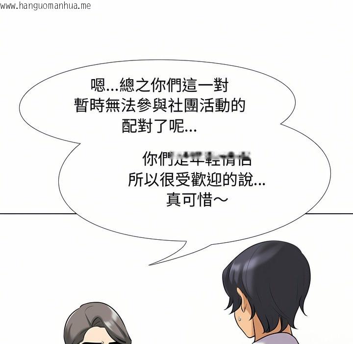 韩国漫画同事换换爱韩漫_同事换换爱-第90话在线免费阅读-韩国漫画-第28张图片