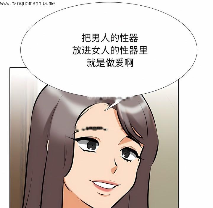 韩国漫画同事换换爱韩漫_同事换换爱-第120话在线免费阅读-韩国漫画-第23张图片