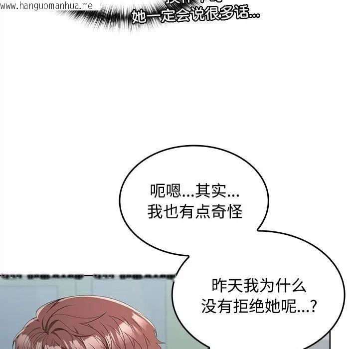 韩国漫画在公司偷偷爱韩漫_在公司偷偷爱-第17话在线免费阅读-韩国漫画-第74张图片