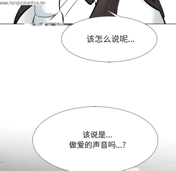 韩国漫画同事换换爱韩漫_同事换换爱-第134话在线免费阅读-韩国漫画-第46张图片