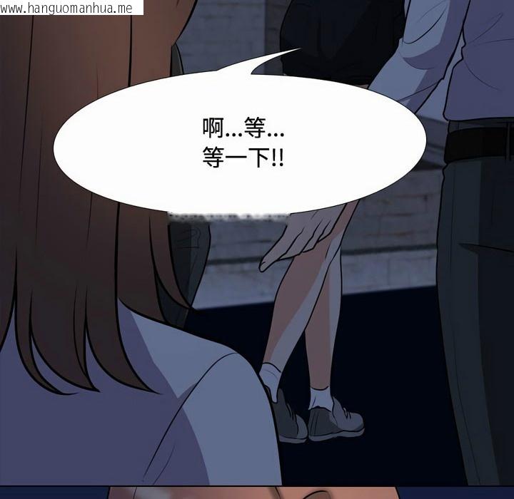 韩国漫画同事换换爱韩漫_同事换换爱-第81话在线免费阅读-韩国漫画-第27张图片