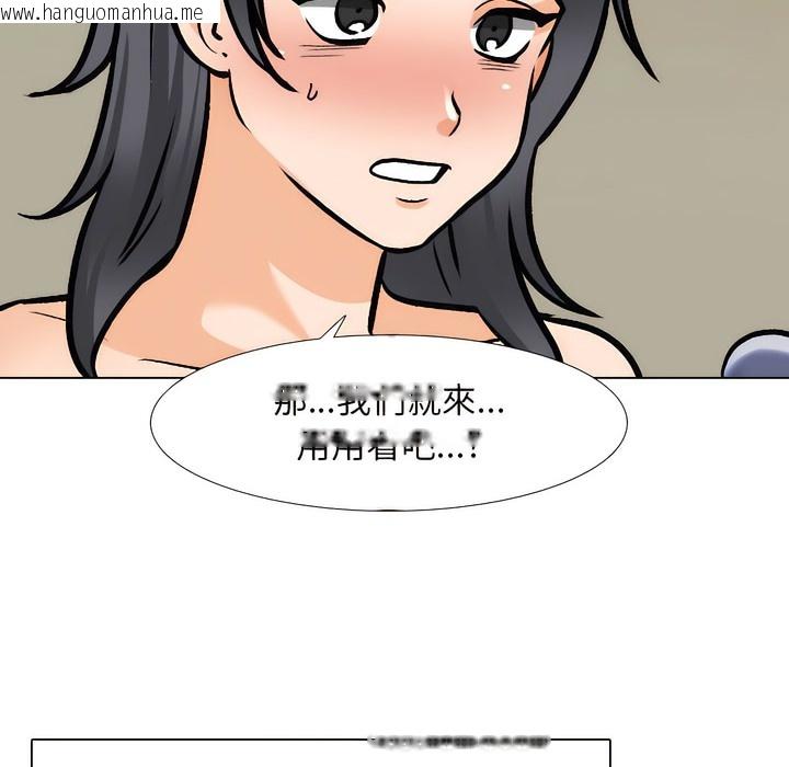 韩国漫画同事换换爱韩漫_同事换换爱-第148话在线免费阅读-韩国漫画-第21张图片