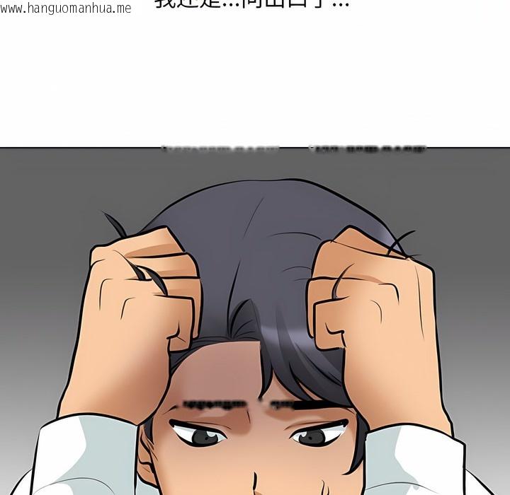 韩国漫画同事换换爱韩漫_同事换换爱-第111话在线免费阅读-韩国漫画-第114张图片