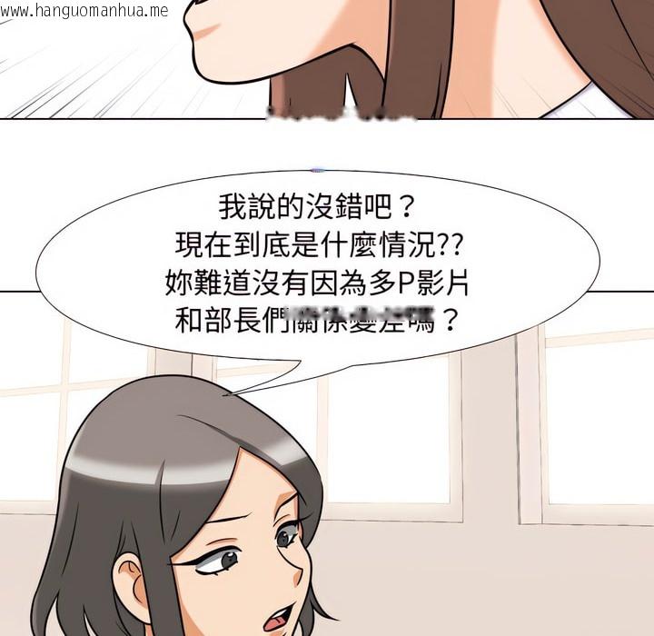 韩国漫画同事换换爱韩漫_同事换换爱-第79话在线免费阅读-韩国漫画-第51张图片