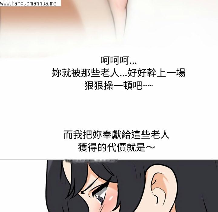 韩国漫画同事换换爱韩漫_同事换换爱-第82话在线免费阅读-韩国漫画-第3张图片