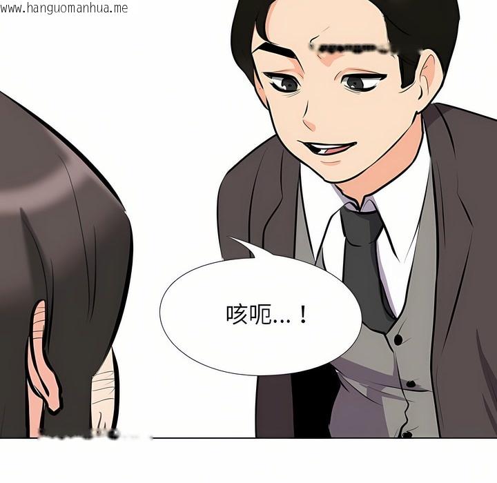 韩国漫画同事换换爱韩漫_同事换换爱-第93话在线免费阅读-韩国漫画-第83张图片