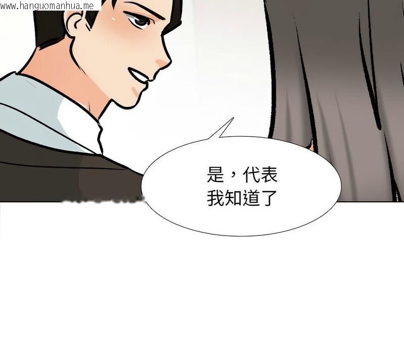 韩国漫画同事换换爱韩漫_同事换换爱-第175话在线免费阅读-韩国漫画-第121张图片