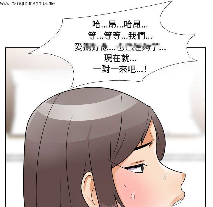 韩国漫画同事换换爱韩漫_同事换换爱-第61话在线免费阅读-韩国漫画-第94张图片