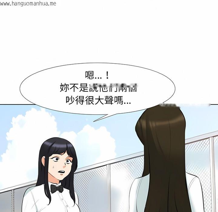 韩国漫画同事换换爱韩漫_同事换换爱-第105话在线免费阅读-韩国漫画-第48张图片