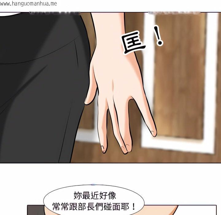 韩国漫画同事换换爱韩漫_同事换换爱-第79话在线免费阅读-韩国漫画-第44张图片