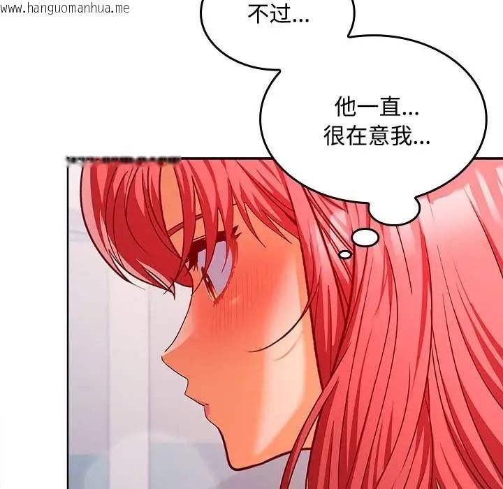 韩国漫画在公司偷偷爱韩漫_在公司偷偷爱-第17话在线免费阅读-韩国漫画-第159张图片