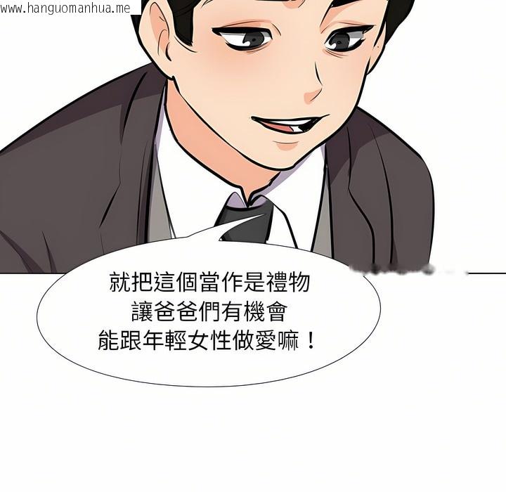 韩国漫画同事换换爱韩漫_同事换换爱-第95话在线免费阅读-韩国漫画-第36张图片